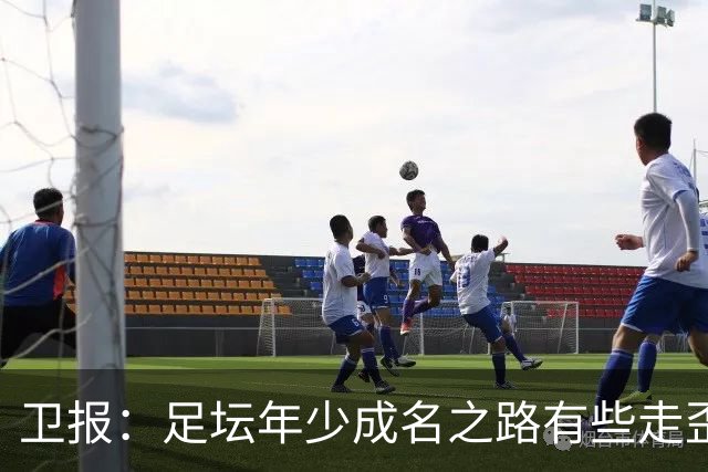 卫报：足坛年少成名之路有些走歪，斯特林已很幸运 JJ又会如何？