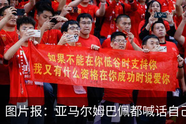 图片报：亚马尔姆巴佩都喊话自己应拿金球，凯恩回应不愿制造话题